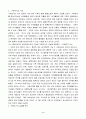 교재 1,9장의 내용을 A4용지 2장 분량 정도로 요약하고(5점), 가족여가의 기능을 정리하시오(5점). 학생 자신의 가족을 대상으로 하여 가족여가의 실태를 분석한 후(5점), 가족여가의 문제점과 활성화 방안에 대해 각각 구체적으로 근거를 제시하고 논하시오(15점). 3페이지