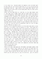 교재 1,9장의 내용을 A4용지 2장 분량 정도로 요약하고(5점), 가족여가의 기능을 정리하시오(5점). 학생 자신의 가족을 대상으로 하여 가족여가의 실태를 분석한 후(5점), 가족여가의 문제점과 활성화 방안에 대해 각각 구체적으로 근거를 제시하고 논하시오(15점). 6페이지