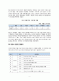 이라크 전쟁에 대하여 그린존(Green Zone) 영화 리뷰 5페이지