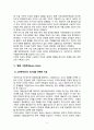 이라크 전쟁에 대하여 그린존(Green Zone) 영화 리뷰 7페이지
