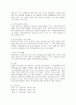 현대가족의 변화에 따른 가족기능의 변화에 대해 서술하시오. 4페이지
