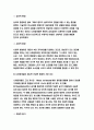 간호이론C형 [2020학년도 2학기] 간호이론C형 나이팅게일의 건강한 환경론 주요 개념 1) 제시된 이론에 대해 간략히 정리하고, 2) 대상자(당뇨병, 고혈압, 관절염, 암 환자 등 만성질환자) 1인을 선정하고-방송통신대 간호이론C형 5페이지