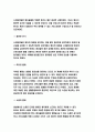 간호이론C형 [2020학년도 2학기] 간호이론C형 나이팅게일의 건강한 환경론 주요 개념 1) 제시된 이론에 대해 간략히 정리하고, 2) 대상자(당뇨병, 고혈압, 관절염, 암 환자 등 만성질환자) 1인을 선정하고-방송통신대 간호이론C형 6페이지