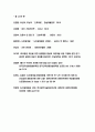 간호이론C형 [2020학년도 2학기] 간호이론C형 나이팅게일의 건강한 환경론 주요 개념 1) 제시된 이론에 대해 간략히 정리하고, 2) 대상자(당뇨병, 고혈압, 관절염, 암 환자 등 만성질환자) 1인을 선정하고-방송통신대 간호이론C형 13페이지