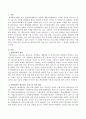 인터넷기반 원격교육기관 국내 1곳, 국외 1곳을 찾아 그 특징을 정리하세요. 2페이지