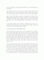 [성사랑사회 4학년 C형] 젊음과 아름다움을 중요한 가치로 여기는 사회 속에서 나이든(나이 들어가는) 여성이 겪게 되는 문제는 어떤 것이 있는지, 이러한 점을 극복하고 주체적인 삶을 살 수 있기 위해서는 어떤 준비가 필요할 지에 대해서 구체적인 사례를 들어가면서 서술하시오 4페이지