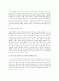 [성사랑사회 4학년 C형] 젊음과 아름다움을 중요한 가치로 여기는 사회 속에서 나이든(나이 들어가는) 여성이 겪게 되는 문제는 어떤 것이 있는지, 이러한 점을 극복하고 주체적인 삶을 살 수 있기 위해서는 어떤 준비가 필요할 지에 대해서 구체적인 사례를 들어가면서 서술하시오 7페이지