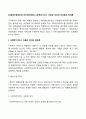 [사회복지공급주체 민간영리부문] 사회복지서비스 이용료 부과의 찬성론과 반대론 2페이지