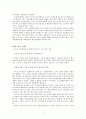  독후감(줄거리, 감상, 명대사/명문장)입니다. 2페이지