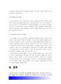 인간과사회] 코로나 19의 확산 이후 우리 사회에 새롭게 나타난 대표적인 사회현상 중 하나를 골라 왜 그런 현상이 나타났으며 앞으로 어떻게 변화해 갈지 분석 11페이지