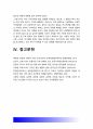 인간과사회] 코로나 19의 확산 이후 우리 사회에 새롭게 나타난 대표적인 사회현상 중 하나를 골라 왜 그런 현상이 나타났으며 앞으로 어떻게 변화해 갈지 분석 12페이지