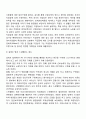 [사회복지정책의 역사적 발달과정] 엘리자베스 빈민법, 정주법, 작업장법과 작업장심사법, 길버트법과 스핀햄랜드제도, 신빈민법 4페이지