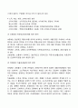 [사회복지정책의 재정조달방법] 공공부문과 민간부문 재원조달 4페이지