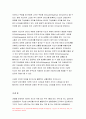 간호지도자론 2020년 2학기-허시와 블랜차드의 상황모형 아지리스의 성숙 미성숙이론-자신이 속해 있는 부서 구성원 성숙도를 허시와 블랜차드의 상황모형에 근거하여 진단 구성원 성숙도를 아지리스의 성숙미성숙이론에 근거하여 진단 구성원 성숙도에 따라 그 집단에 적절한 지도자 행동 스타일을 결정하시오. 그리고 현재의 지도자와 비교 11페이지