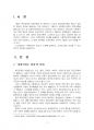 2020년 2학기 사회복지정치학 중간시험과제물 공통(사회복지는 정치다) 3페이지