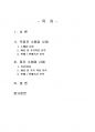 2020년 2학기 디지털시대의패션리테일링 중간시험과제물 공통(무점포 및 점포 소매업 사례) 2페이지