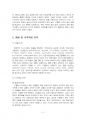 2020년 2학기 디지털시대의패션리테일링 중간시험과제물 공통(무점포 및 점포 소매업 사례) 4페이지
