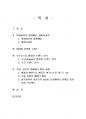 2020년 2학기 빅데이터의이해 중간시험과제물 공통(빅데이터의 출현배경, 데이터 과학) 2페이지