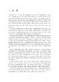 2020년 2학기 교육사 중간시험과제물 공통(우리나라 교육사상가 및 실천가) 3페이지