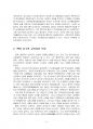 2020년 2학기 교육사 중간시험과제물 공통(우리나라 교육사상가 및 실천가) 5페이지