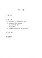2020년 2학기 영유아프로그램개발과평가 중간시험과제물 C형(하이스코프 프로그램) 2페이지