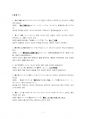 2020년 2학기 일본어문법 중간시험과제물 공통(생선 이름이 들어간 일본어 속담 등) 3페이지