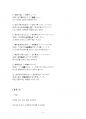 2020년 2학기 일본어문법 중간시험과제물 공통(생선 이름이 들어간 일본어 속담 등) 5페이지