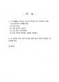 2020년 2학기 한국한문학의이해 중간시험과제물 공통(각 시대별로 문단을 주도한 문인 등) 2페이지