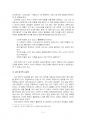 2020년 2학기 한국한문학의이해 중간시험과제물 공통(각 시대별로 문단을 주도한 문인 등) 4페이지