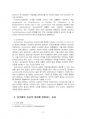 2020년 2학기 가축영양학 중간시험과제물 공통(prebiotics, probiotics) 5페이지