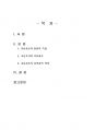 2020년 2학기 고전시가강독 중간시험과제물 공통(기녀시조의 문학사적 의의) 2페이지