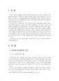 2020년 2학기 고전시가강독 중간시험과제물 공통(기녀시조의 문학사적 의의) 3페이지