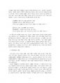 2020년 2학기 고전시가강독 중간시험과제물 공통(기녀시조의 문학사적 의의) 4페이지