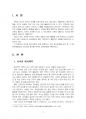 2020년 2학기 교직실무 중간시험과제물 C형(유치원 행사계획) 3페이지