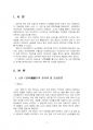 2020년 2학기 국문학연습 중간시험과제물 공통(나혜석의 단편소설 경희를 읽고..) 3페이지