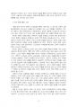 2020년 2학기 국문학연습 중간시험과제물 공통(나혜석의 단편소설 경희를 읽고..) 5페이지