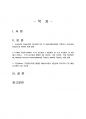 2020년 2학기 물류관리 중간시험과제물 공통(다음 주어진 질문에 대한 답과 설명) 2페이지