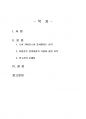 2020년 2학기 도시행정론 중간시험과제물 공통(한국의 도시는 과연 누가 지배할까?) 2페이지