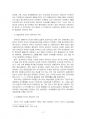 2020년 2학기 생활법률 중간시험과제물 공통(이혼의 방법, 법정상속인, 최저임금 등) 5페이지
