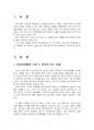 2020년 2학기 성사랑사회 중간시험과제물 C형(사회속에서 나이든 여성이 겪게 되는 문제) 3페이지