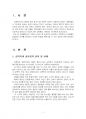 2020년 2학기 성사랑사회 중간시험과제물 E형(성폭력이나 성희롱이 빈발하는 이유를 분석) 3페이지