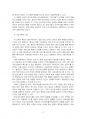 2020년 2학기 시민교육론 중간시험과제물 공통(시민교육사례 조사) 5페이지