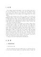 2020년 2학기 언어의이해 중간시험과제물 B형(자연언어처리와 컴퓨터언어학) 3페이지