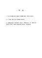 2020년 2학기 대학수학의이해 중간시험과제물 공통(명제에 대한 증명, 로그함수 등) 2페이지