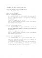 2020년 2학기 대학수학의이해 중간시험과제물 공통(명제에 대한 증명, 로그함수 등) 3페이지