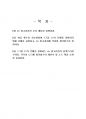 2020년 2학기 인공지능 중간시험과제물 공통(A* 알고리즘 주요개념 등) 2페이지
