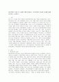 (학교폭력예방및학생의이해, A형) 학교폭력의 개념 및 유형에 대해 설명하고, 학교폭력의 원인과 결과에 대해 분석하고 논하시오. 2페이지