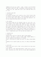 (학교폭력예방및학생의이해, A형) 학교폭력의 개념 및 유형에 대해 설명하고, 학교폭력의 원인과 결과에 대해 분석하고 논하시오. 3페이지