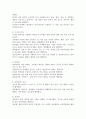 (학교폭력예방및학생의이해, A형) 학교폭력의 개념 및 유형에 대해 설명하고, 학교폭력의 원인과 결과에 대해 분석하고 논하시오. 4페이지