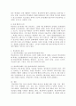 (학교폭력예방및학생의이해, A형) 학교폭력의 개념 및 유형에 대해 설명하고, 학교폭력의 원인과 결과에 대해 분석하고 논하시오. 6페이지